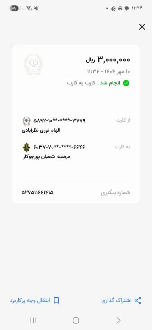 حواله سهند|خودرو سواری و وانت|مرودشت, رامجرد یک|دیوار
