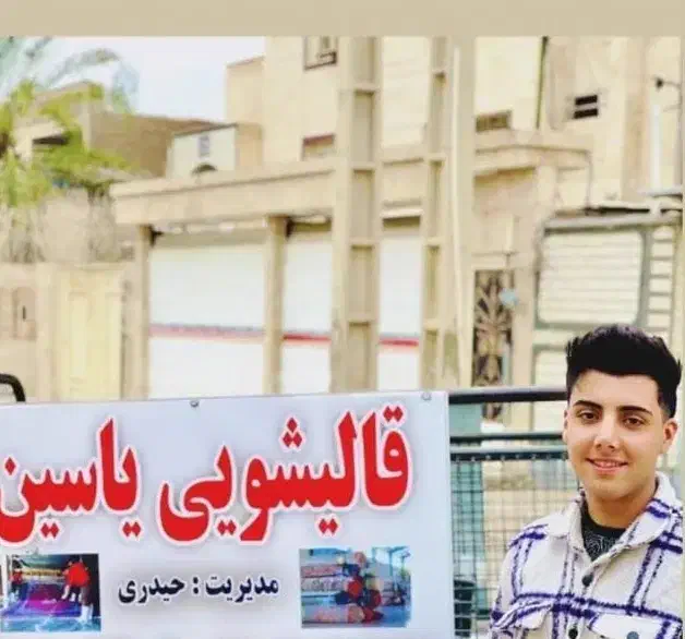 قالیشویی یاسین|خدمات نظافت|اهواز, پردیس|دیوار