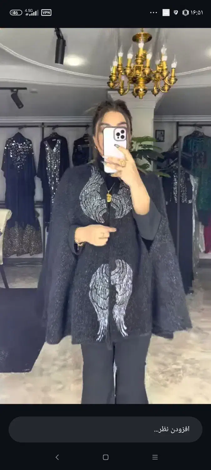 شنل پاییزی|لباس|مشهد, کوشش|دیوار