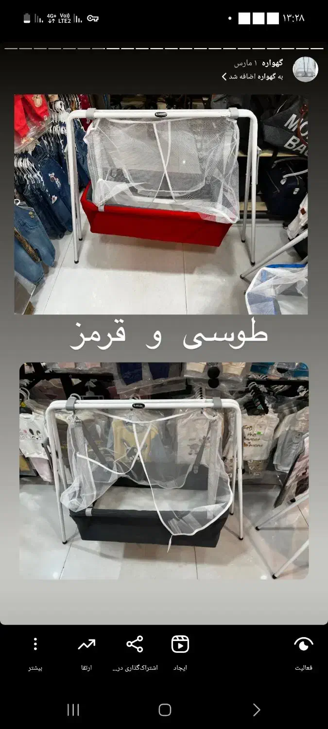 گهواره اقتصادی|تخت و صندلی بچه|قم, زاویه|دیوار