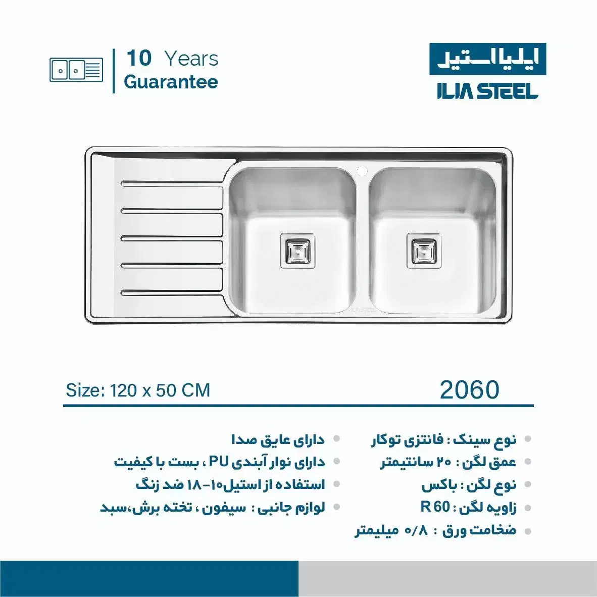 سینک ظرفشویی توکار ایلیا استیل مدل S2060 S2041|مصالح و تجهیزات ساختمان|قم, محمد آباد|دیوار