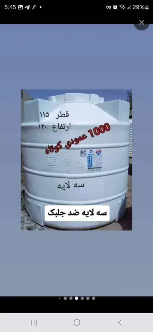 ۱۰۰۰لیتری ذخیره آب بدون بو|مصالح و تجهیزات ساختمان|محمدشهر, محمدشهر|دیوار