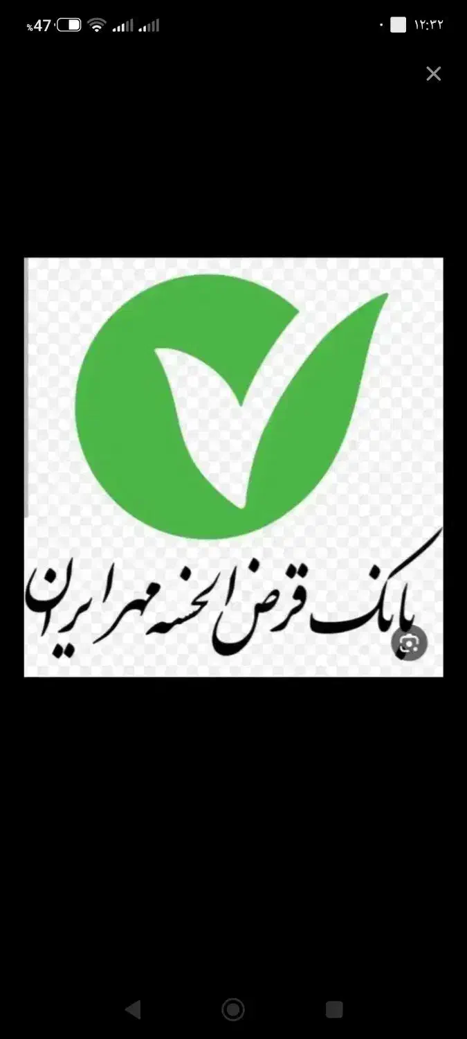 امتیاز مهر ایران|خدمات مالی، حسابداری، بیمه|بم, |دیوار