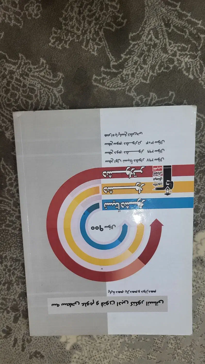 کتاب تست کنکور انسانی|لوازم التحریر|کاشمر, |دیوار