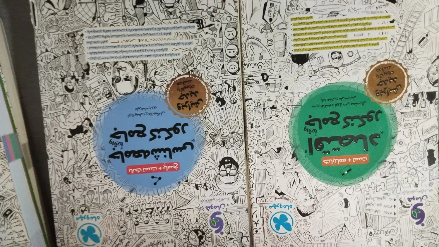 کتابهای تست کنکور انسانی مهروماه|کتاب و مجله آموزشی|یاسوج, |دیوار