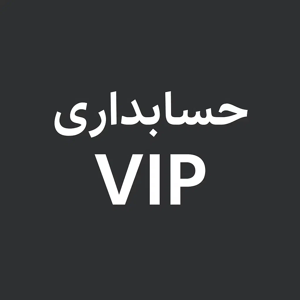 ارسال اظهارنامه با قیمت منصفانه|خدمات مالی، حسابداری، بیمه|شیراز, وزیرآباد|دیوار