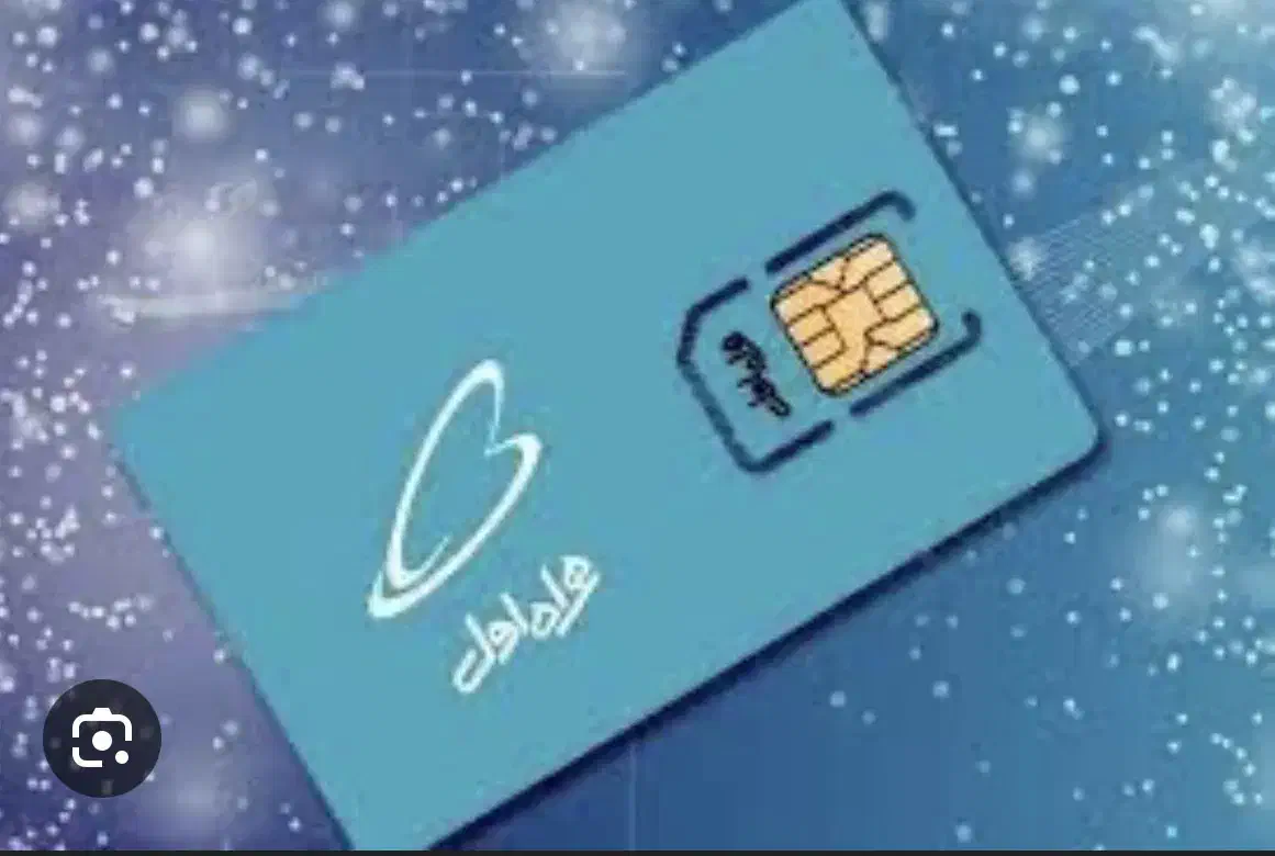 سیم کارت|سیم‌کارت|سیرجان, |دیوار