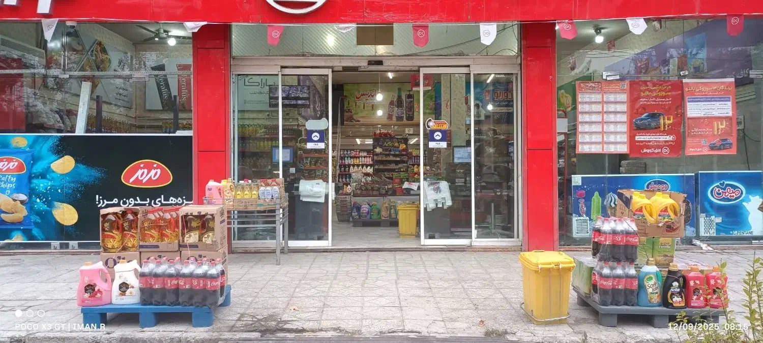 استخدام فروشنده خانم و آقا|استخدام خدمات فروشگاه و رستوران|دورود, |دیوار