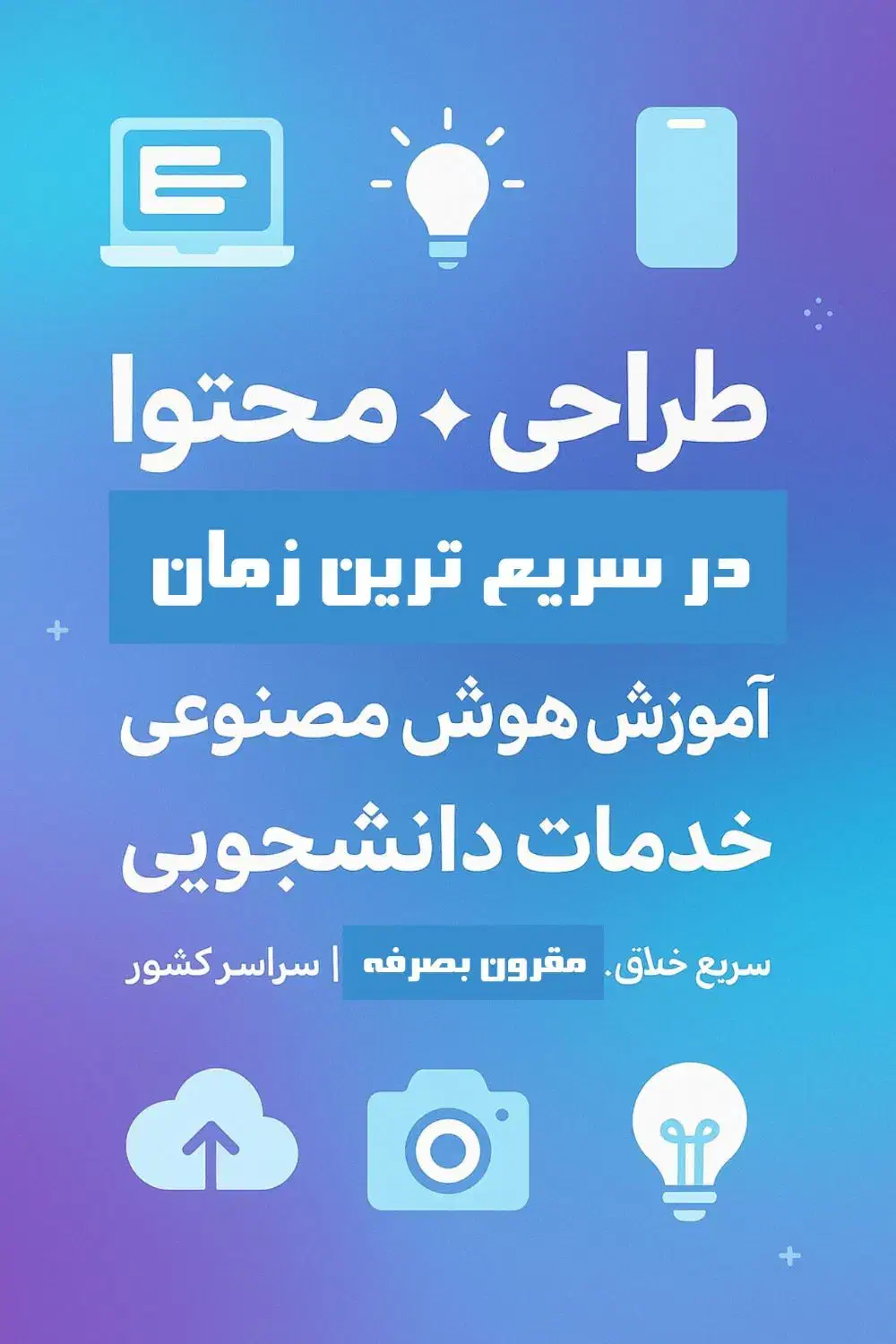 طراحی ، پاورپوینت ، ترجمه ، هوش مصنوعی|خدمات رایانهای و موبایل|اصفهان, ملکشهر|دیوار