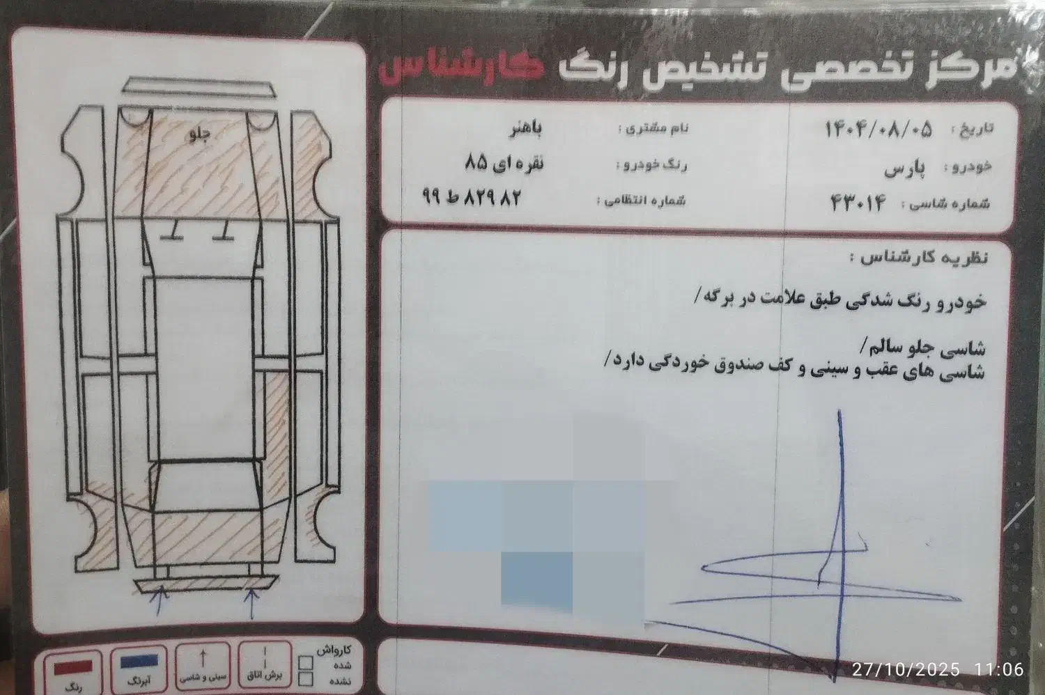 پژو پارس|خودرو سواری و وانت|خرمآباد (تنکابن), |دیوار