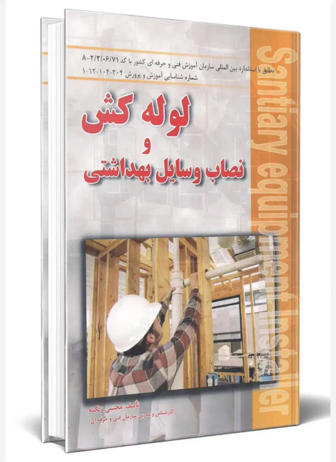 لوله کشی، تعمیرات و نصاب وسایل بهداشتی|خدمات پیشه و مهارت|جم, |دیوار