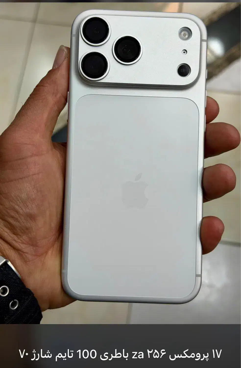 17Promax 256 za|موبایل|جم, |دیوار