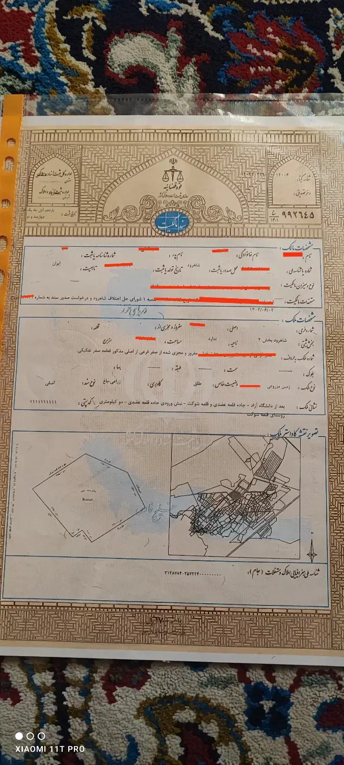 زمین کشاورزی|فروش دفتر صنعتی، کشاورزی، تجاری|شاهرود, |دیوار