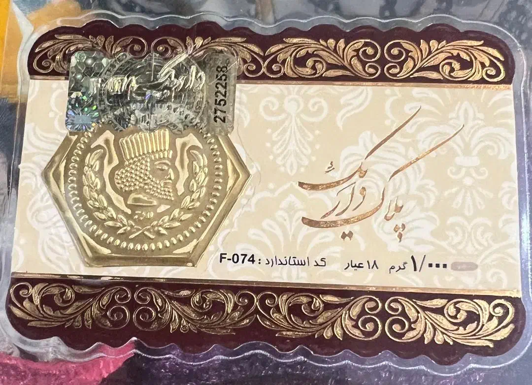 طلا و سکه کادویی|کلکسیون سکه، تمبر، اسکناس|شیراز, سعدیه جنوبی|دیوار