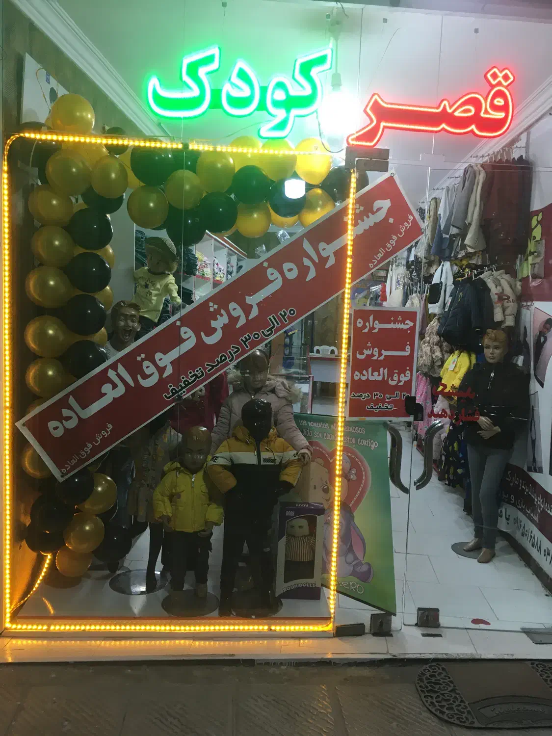 واگذاری مغازه پوشاک بچه گانه با قیمت عاالی|لباس|اصفهان, ملک‌شهر|دیوار