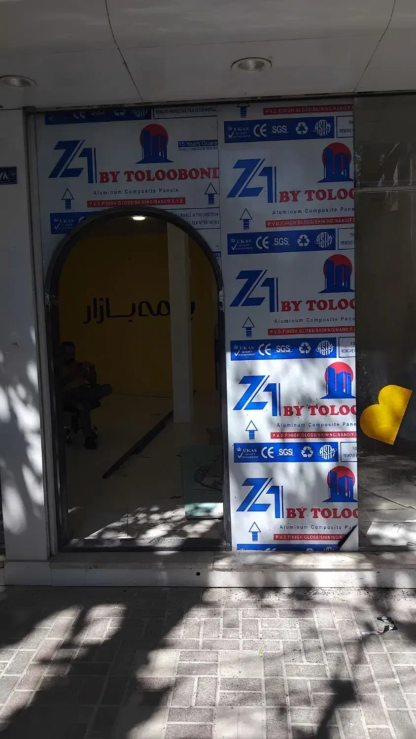 کامپوزیت نما زیر قیمت بازار|خدمات پیشه و مهارت|مشهد, دانشجو|دیوار