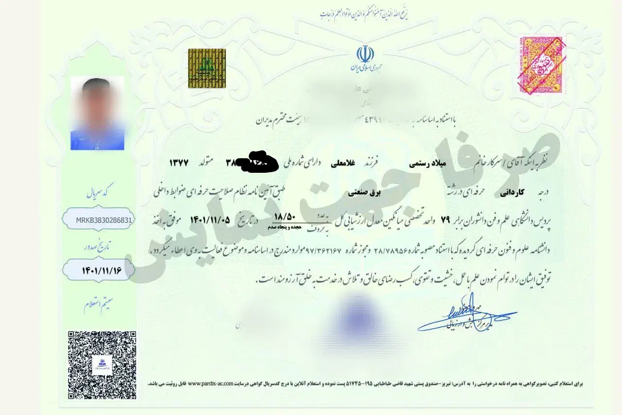 مدرک دیپلم ،کاردانی.تا ارشد|خدمات آموزشی|سنندج, |دیوار