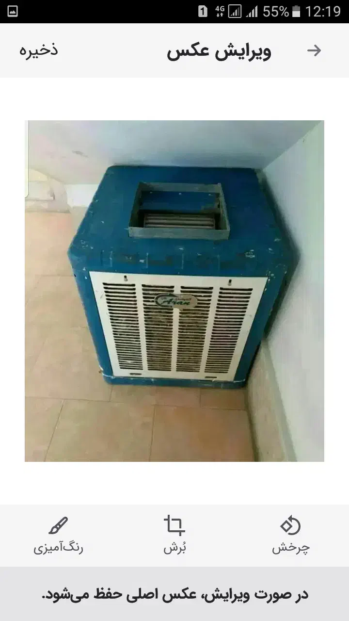 دیجیتال کولر|کولر آبی|شیراز, میانرود|دیوار