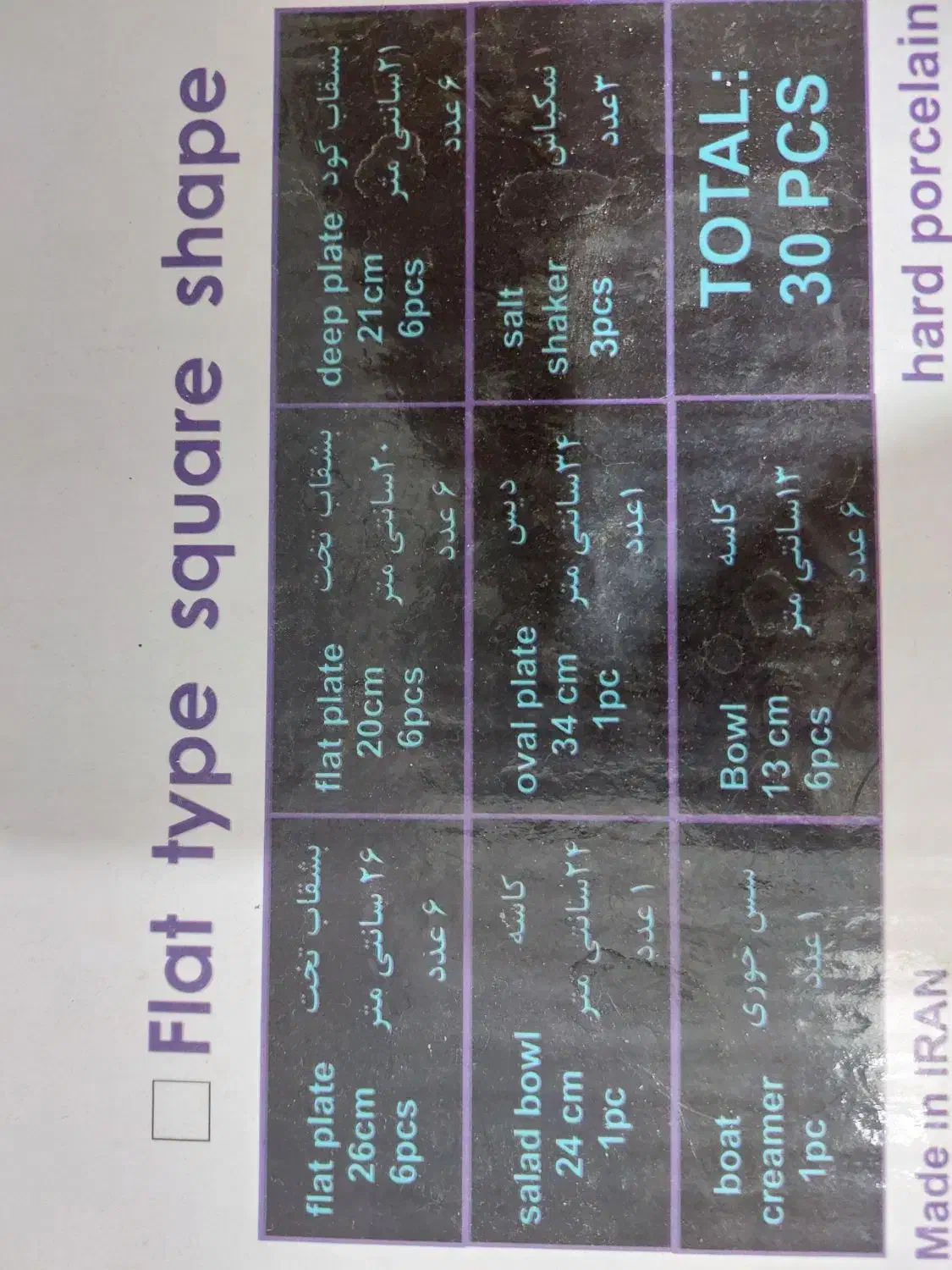 سرویس شش نفره|ظروف سرو و پذیرایی|پارسیان, |دیوار