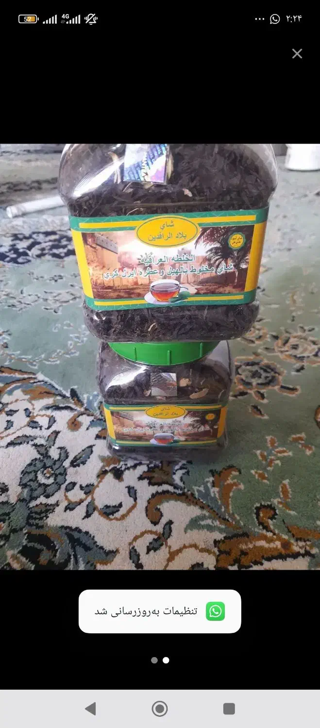 چای معطر درجه یک|خوردنی و آشامیدنی|اهواز, کوی مندلی(سه راه خرمشهر)|دیوار