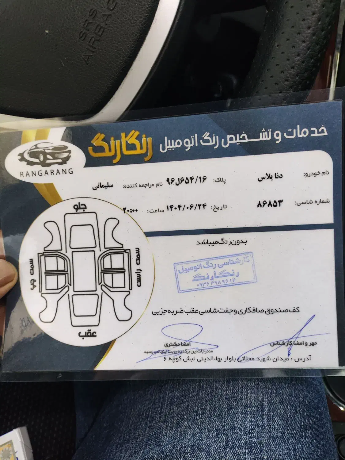 دنا پلاس آپشنال فول اتومات مدل ۱۴۰۱|خودرو سواری و وانت|قم, باجک دو|دیوار