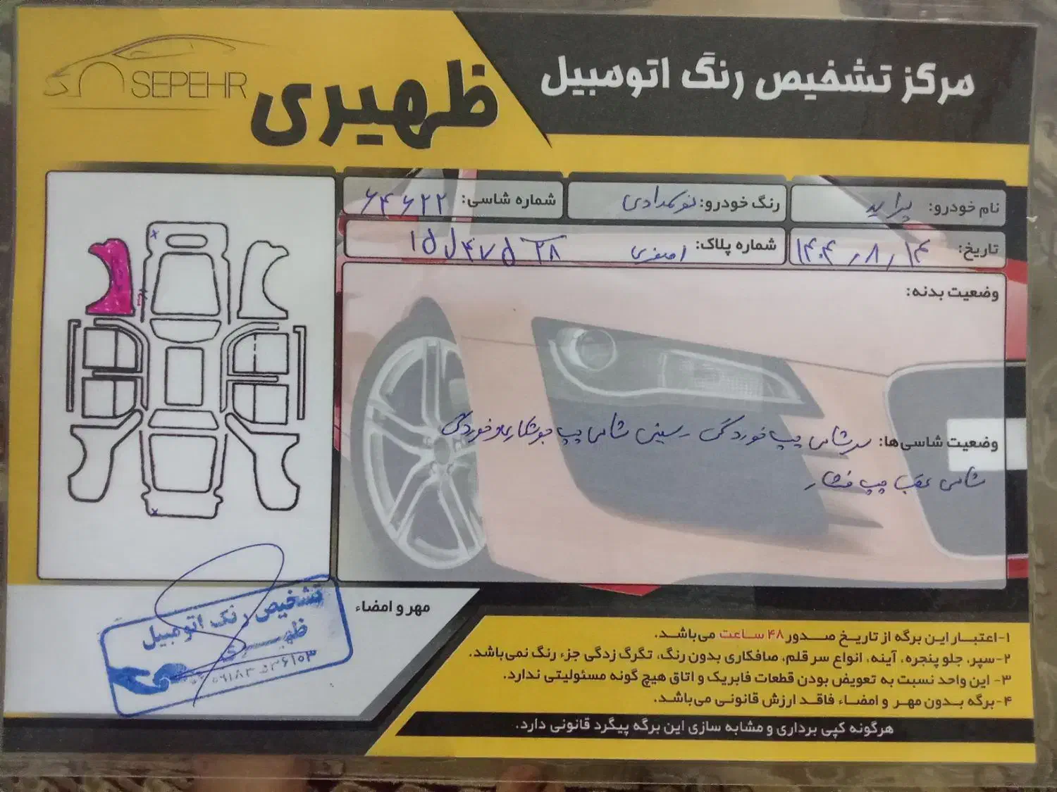 پراید ۱۳۲ مدل ۸۸|خودرو سواری و وانت|ملایر, |دیوار