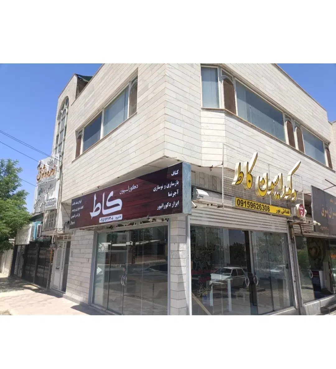 بورس پارکت ترمووال قرنیزکناف کاغذدیواری|مصالح و تجهیزات ساختمان|بیرجند, |دیوار