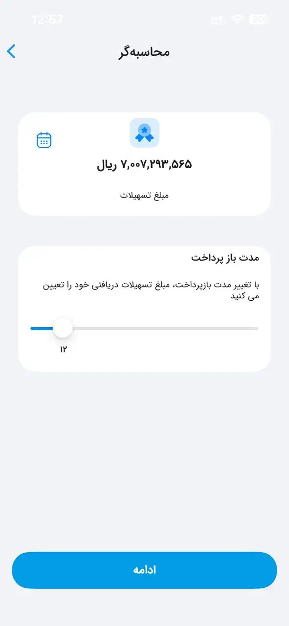 معدل حساب طرح مهربانی ملی|خدمات مالی، حسابداری، بیمه|اصفهان, کوی امام|دیوار