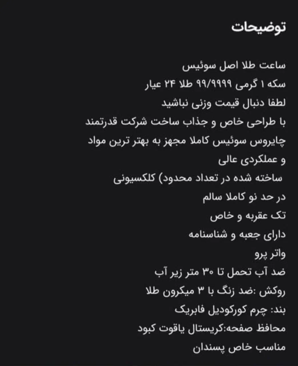 ساعت کلکسیونی خاص|ساعت|تهران, ستارخان|دیوار