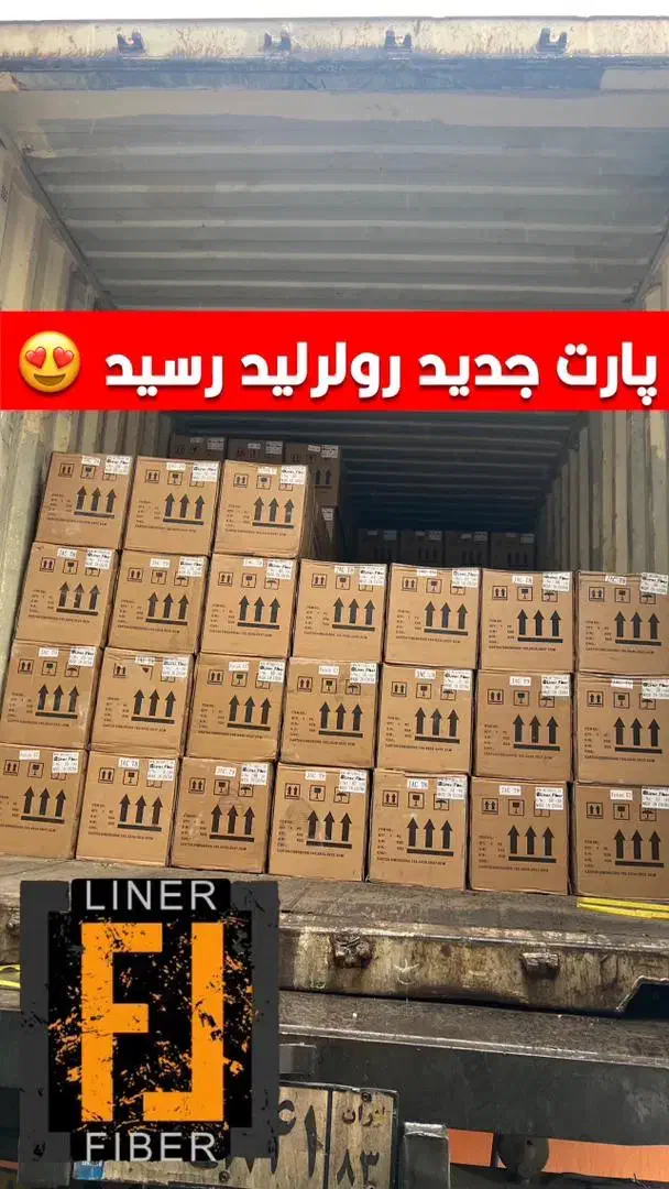 کفی لاینر باکس سوپرلید رولرلید کاورتاج|قطعات یدکی و لوازم جانبی|کرج, شهرک احمدیه|دیوار