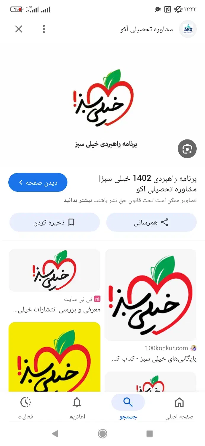 کتاب های یازدهم خیلی سبز|کتاب و مجله آموزشی|دهدشت, |دیوار