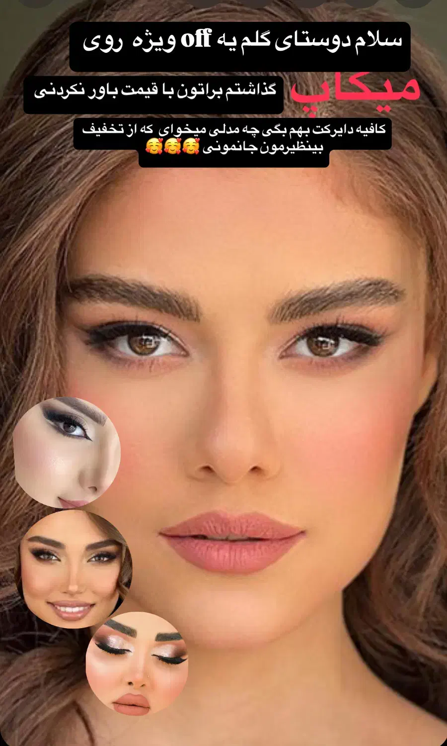 تخفیف باورنکردنی|خدمات آرایشگری و زیبایی|کرمانشاه, |دیوار