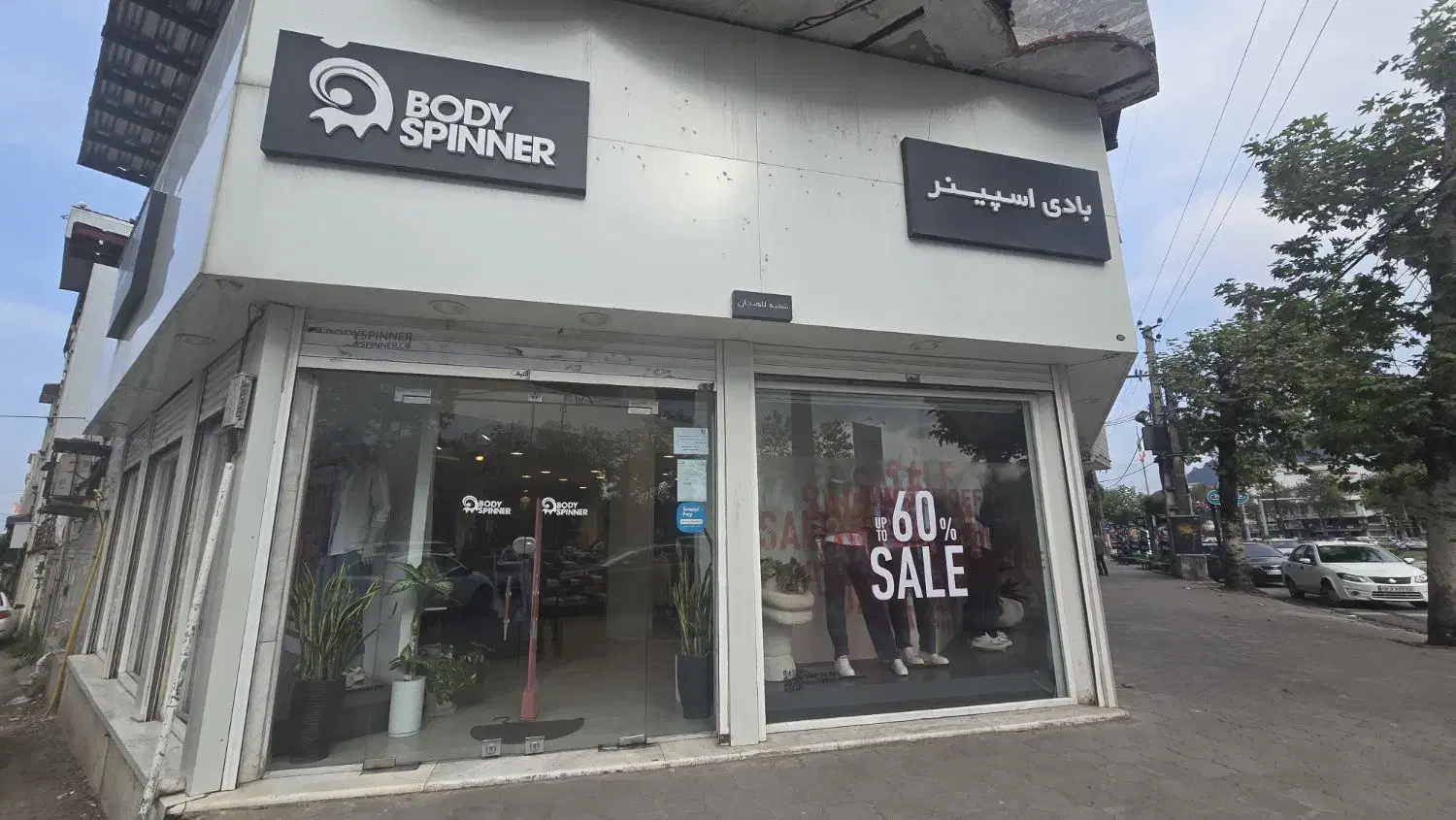 فروشنده  شیفت صبح و صندوقدار|استخدام خدمات فروشگاه و رستوران|لاهیجان, گلستان|دیوار