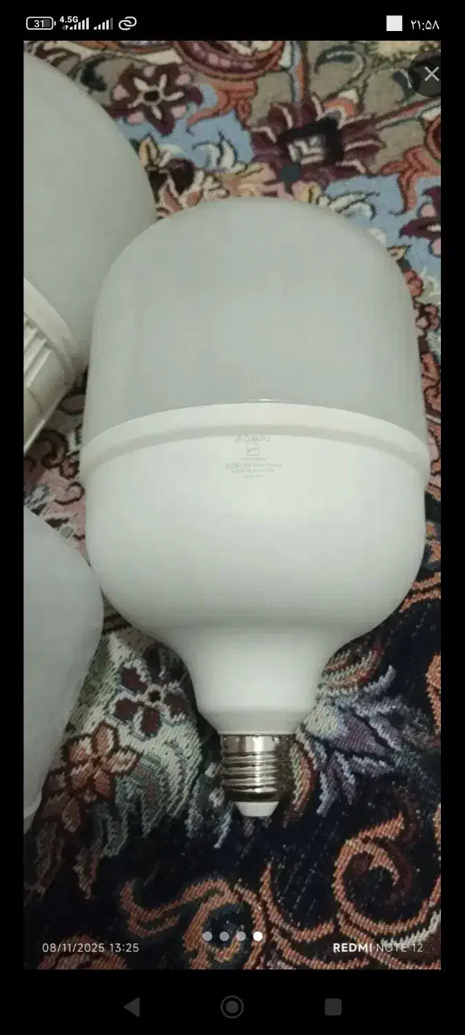 لامپ نو|لامپ و چراغ|پاکدشت, حصار امیر|دیوار