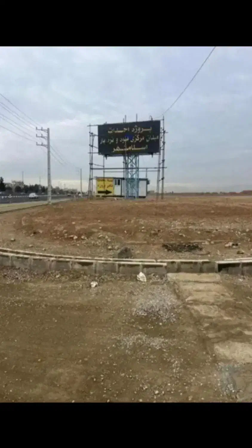 میدان تره بار جدید اسلامشهر|فروش مغازه و غرفه|اسلام‌شهر, بهرام آباد|دیوار