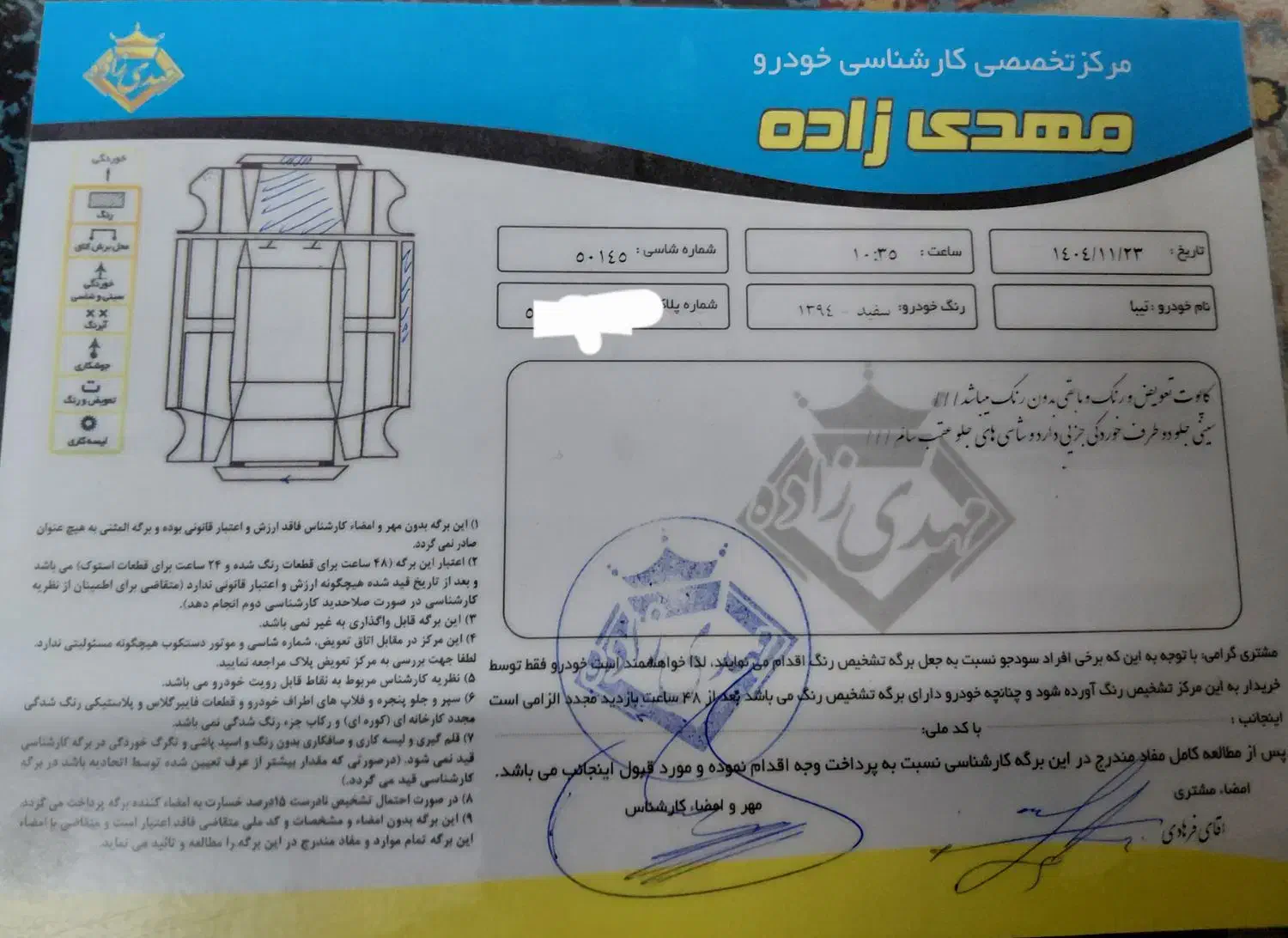 تیبا ۱|خودرو سواری و وانت|کرج, بنیاد|دیوار