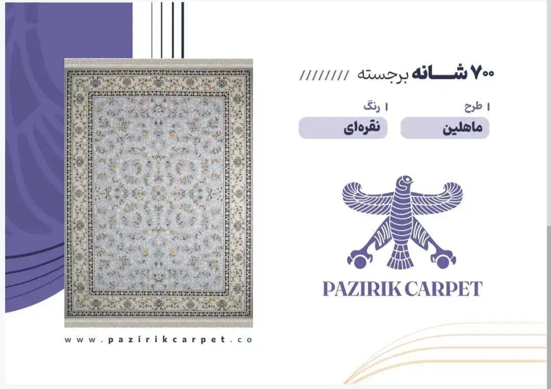 فروش چهار تخته فرش نو|فرش|رومشکان, |دیوار