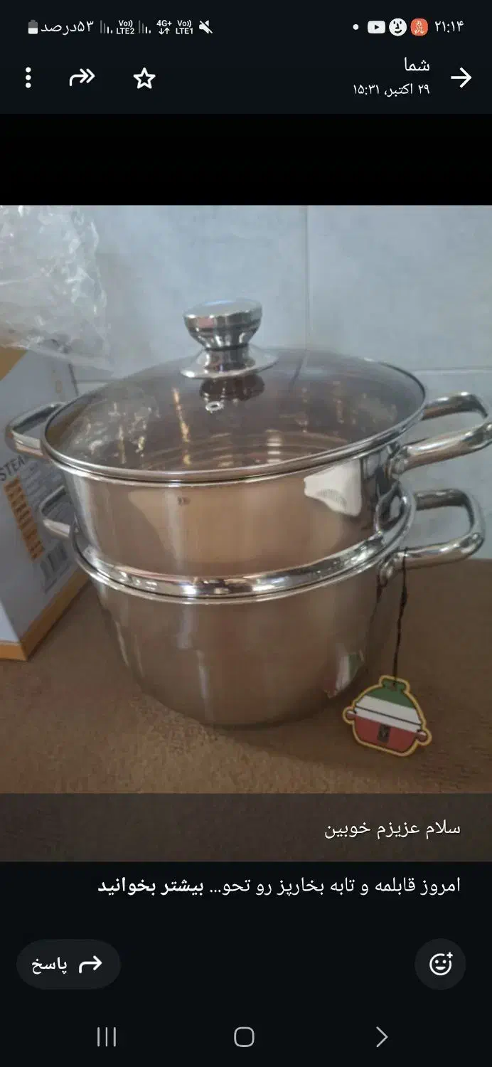 قابلمه و تابه بخارپز استیل|ظروف پختوپز|صحنه, |دیوار