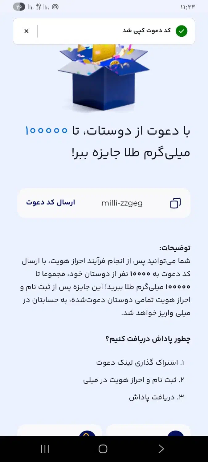 میلی|کارت هدیه و تخفیف|آشخانه, |دیوار