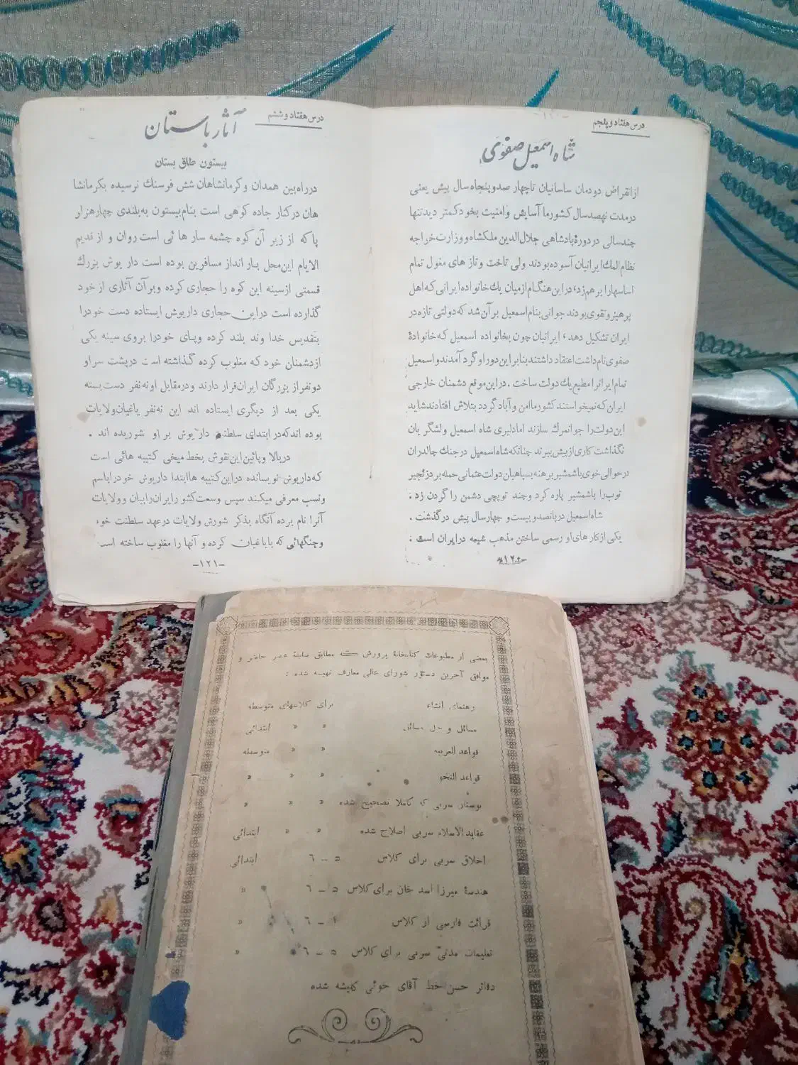 کتاب قدیمی|کتاب و مجله تاریخی|تبریز, |دیوار