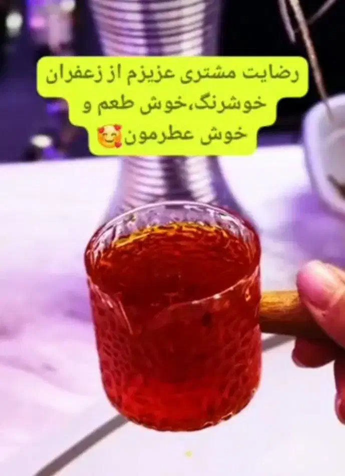 هل اکبر بنفش و زعفران ممتاز قائنات|خوردنی و آشامیدنی|اهواز, بهارستان|دیوار