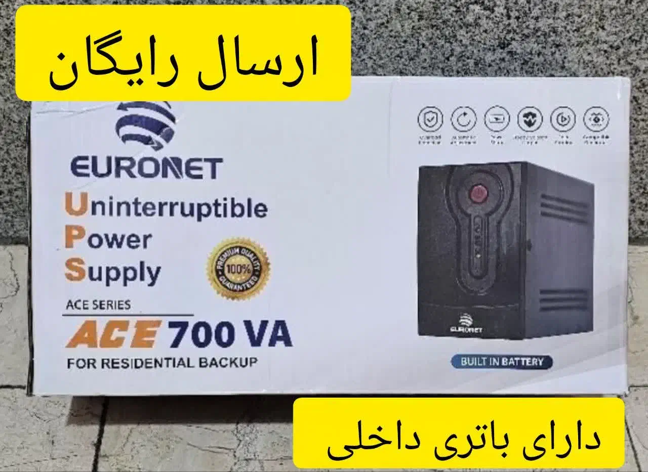 یو پی اس / برق اضطراری دوربین مداربسته|دوربین مداربسته|قم, امامزاده ابراهیم|دیوار