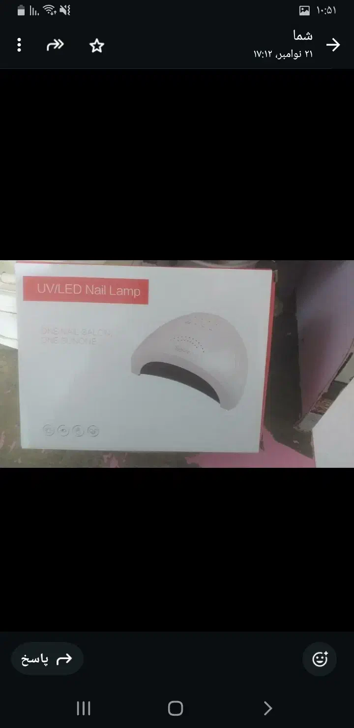 پلو ژل|آرایشی، بهداشتی، درمانی|چابهار, |دیوار