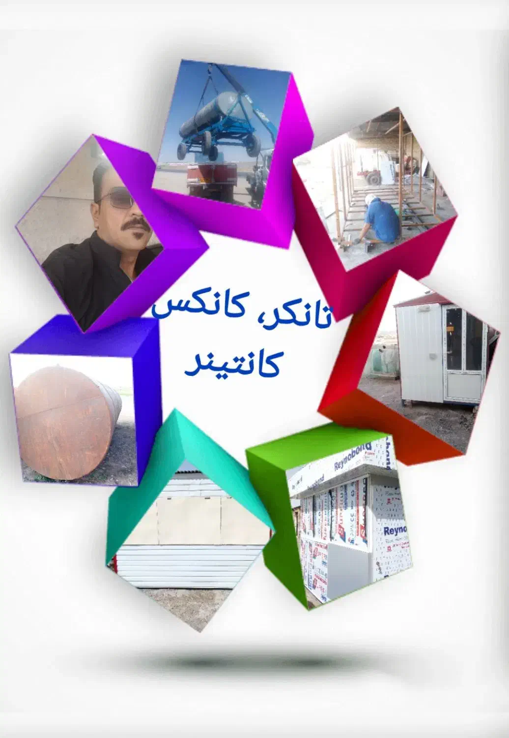 ساخت مخزن و تانکر های سوخت و کانکس  و کانتینر|ماشین‌آلات صنعتی|تربت‌حیدریه, حاجی یار‎|دیوار