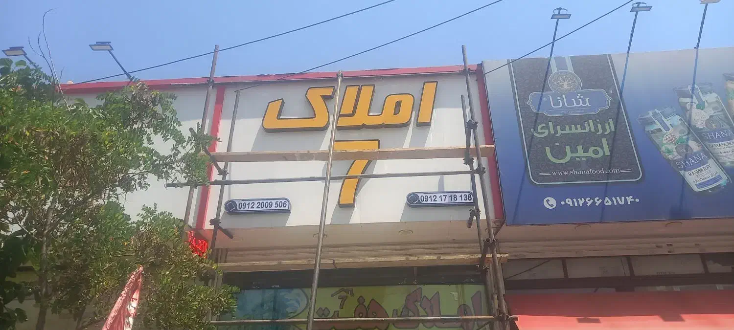 تابلوسازی و کامپوزیت|خدمات پیشه و مهارت|مراغه, |دیوار