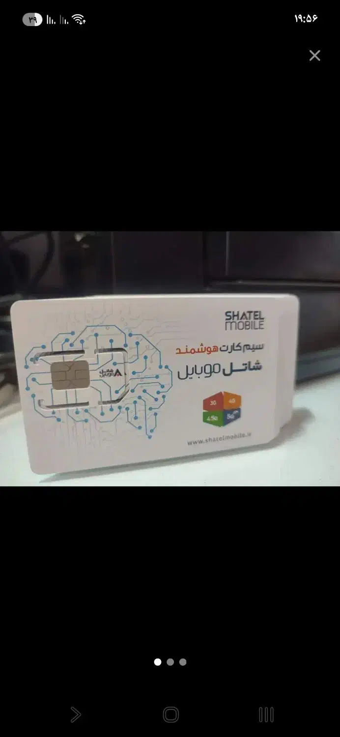 سیم کارت شاتل|سیمکارت|تهران, مختاری|دیوار