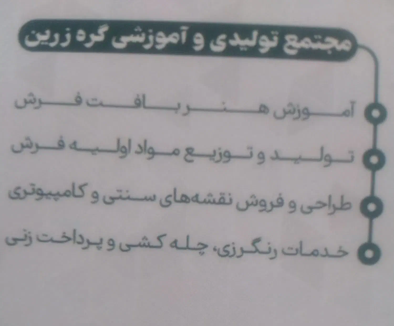 آموزش|خدمات آموزشی|اردبیل, |دیوار