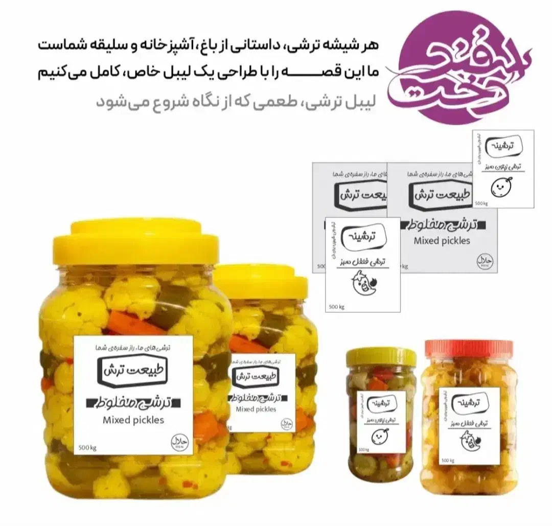 چاپ لیبل برچسب بارکددرانواع سایز فوری دیجیکالا طلا|خدمات رایانهای و موبایل|تبریز, |دیوار