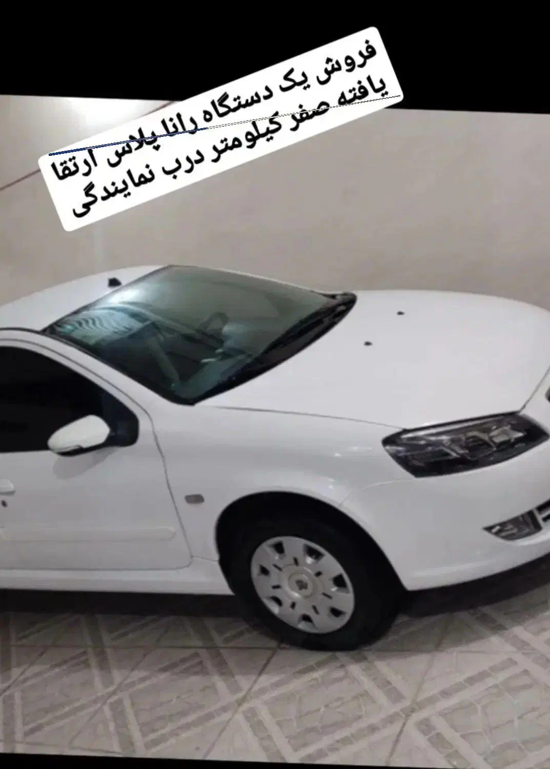 رانا پلاس صفر خشک|خودرو سواری و وانت|بهبهان, |دیوار