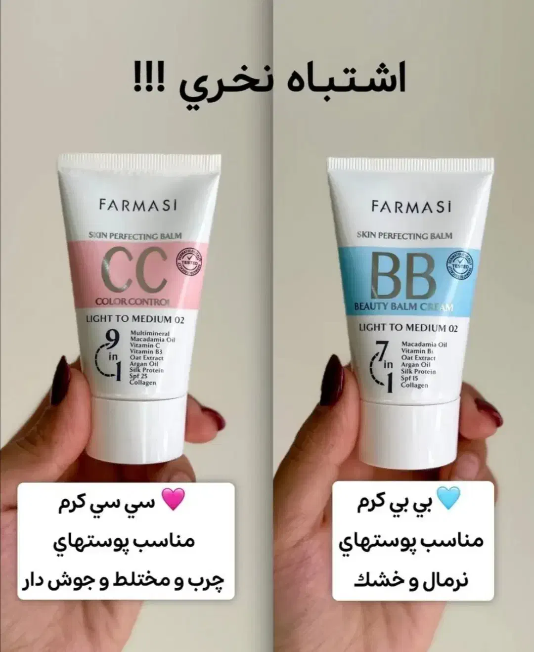 آرایشی اورجینال اصل|آرایشی، بهداشتی، درمانی|مریوان, |دیوار